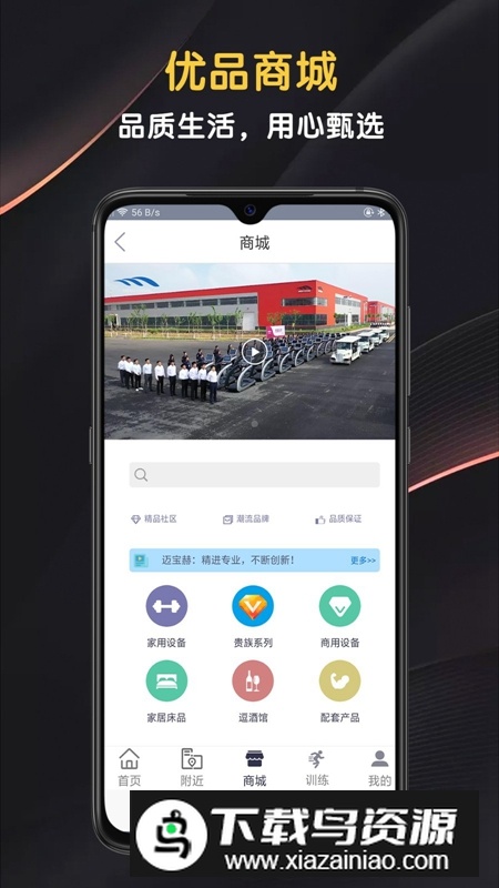 迈宝赫Club APP官方手机版最新版截图3