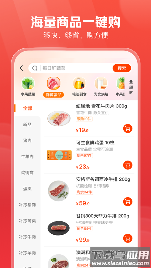 明康汇app下载官方