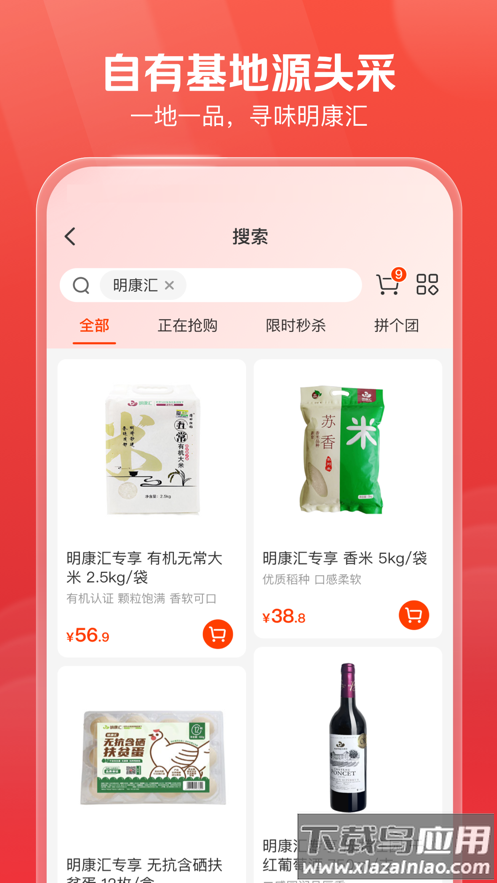 明康汇app下载官方最新版截图2