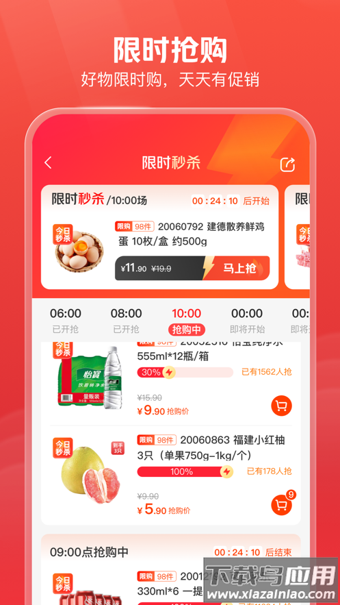 明康汇app下载官方最新版截图3