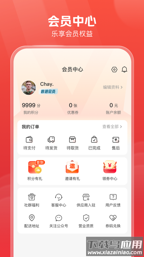 明康汇app下载官方最新版截图4