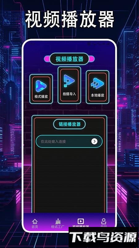 轻简视频最新版截图2