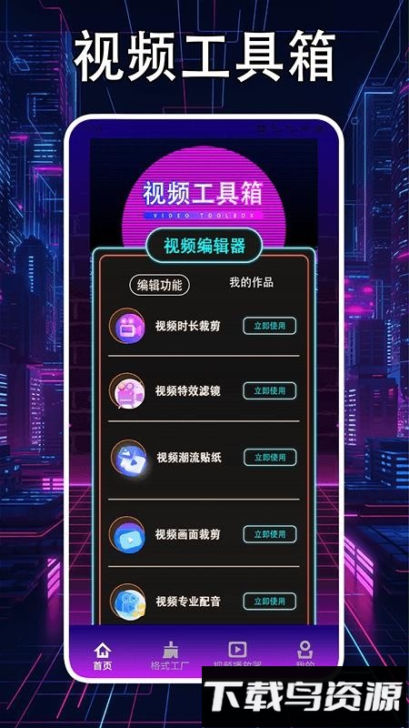 轻简视频最新版截图3