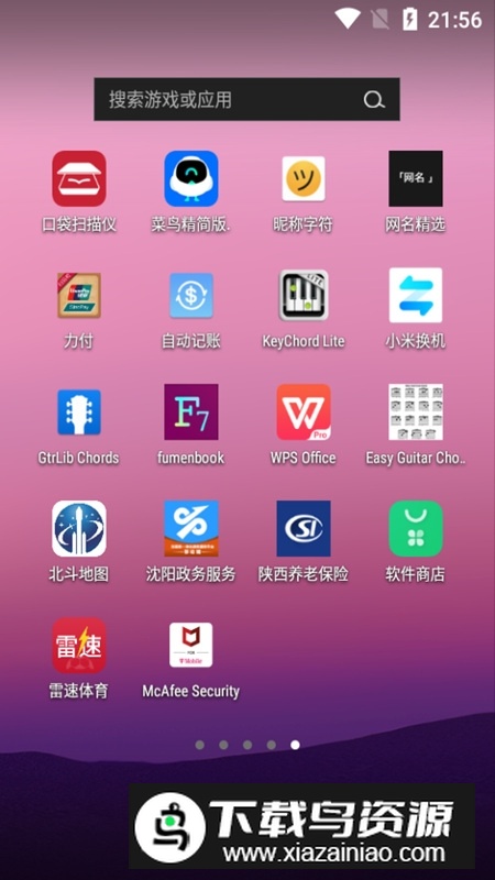 迈克菲手机杀毒2025最新版(mcafee security)最新版截图4