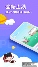 柠檬桌面宠物凹凸世界