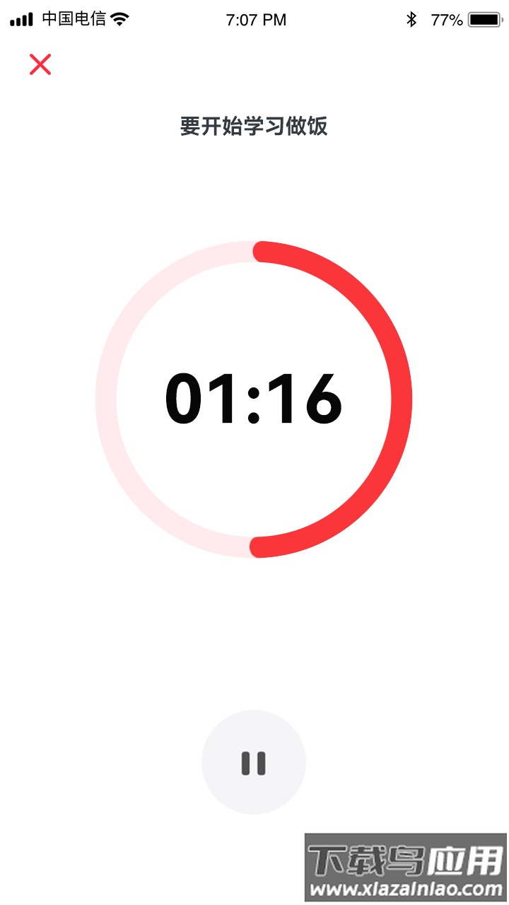 鹿玩番茄刷刷app下载