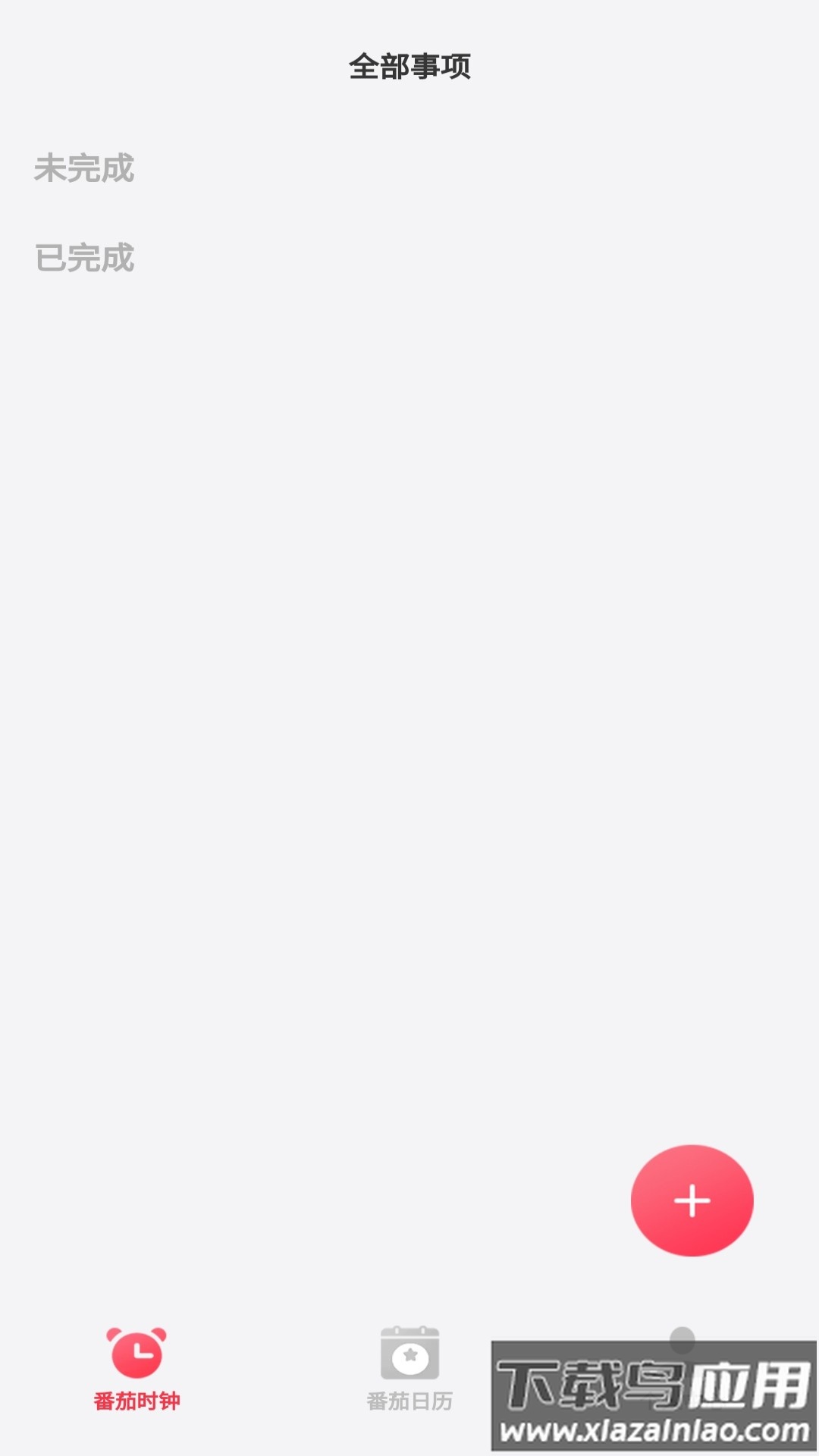 鹿玩番茄刷刷app下载最新版截图3