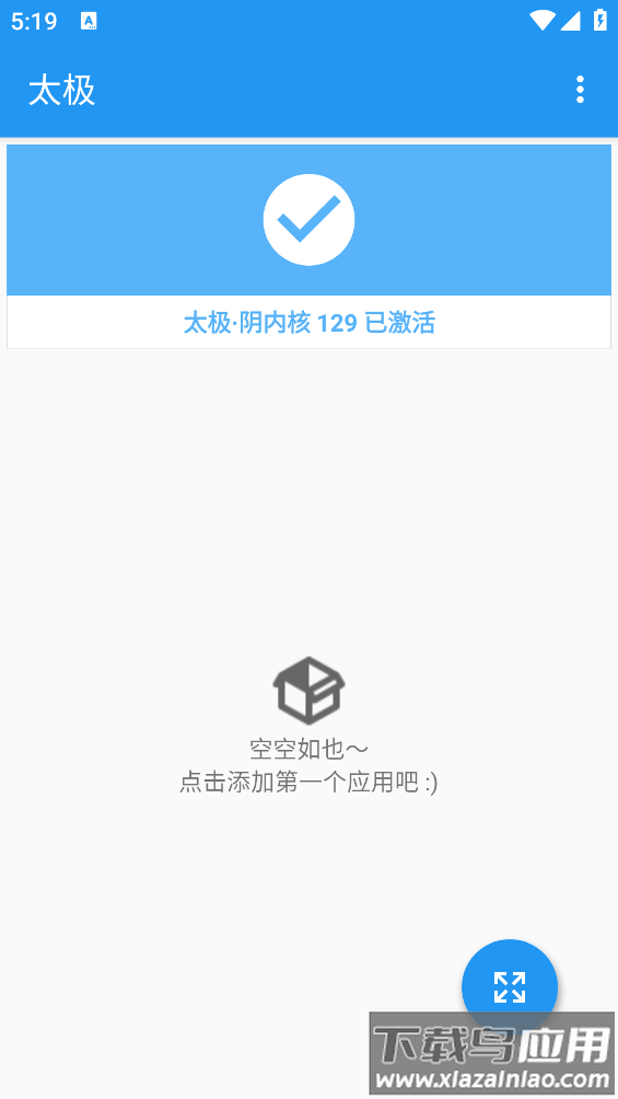 太极框架安卓12截图1