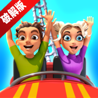 过山车公园无限资源破解版