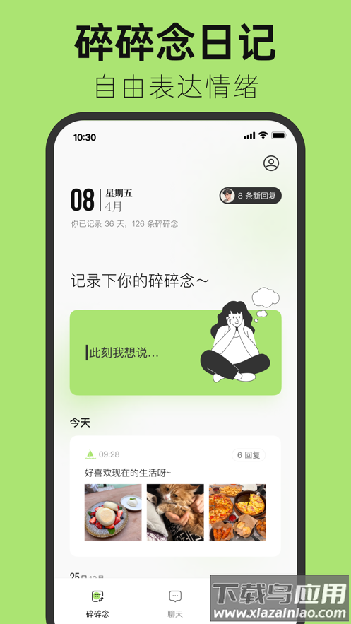 悦流app下载最新版截图2