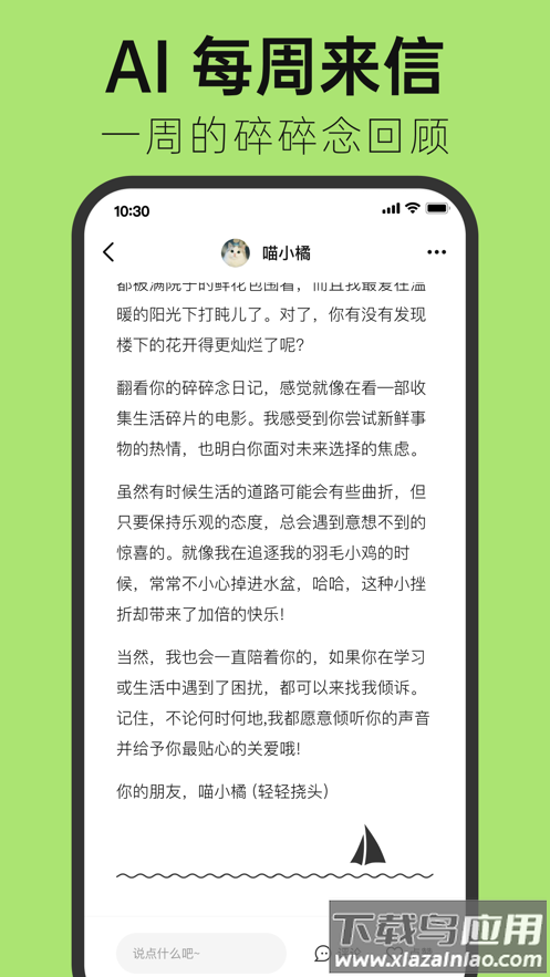 悦流app下载最新版截图3