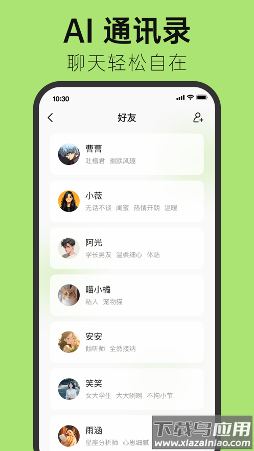 悦流app下载最新版截图4