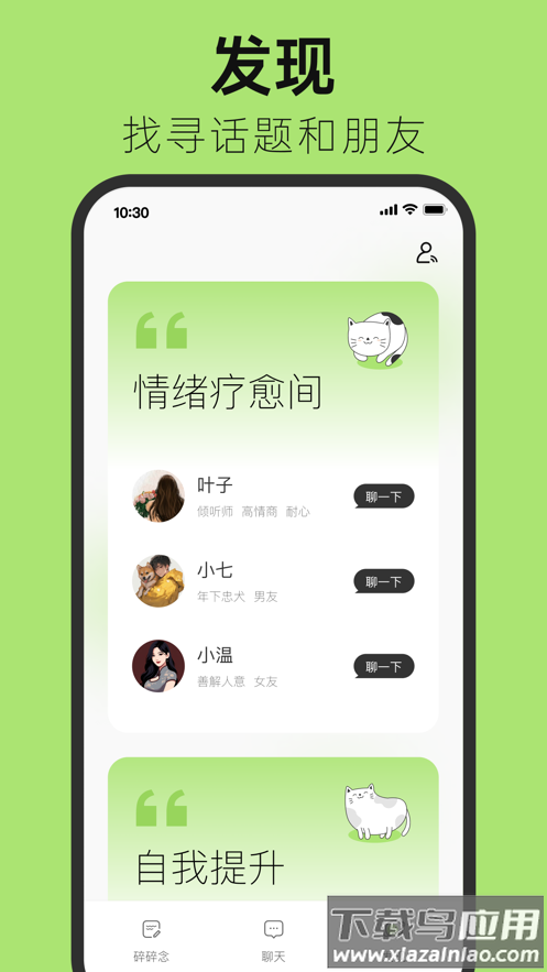悦流app下载最新版截图5