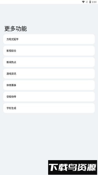轻简工具箱免费版最新版截图2