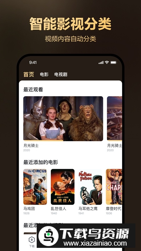 迅雷盒子APP官方最新版最新版截图2