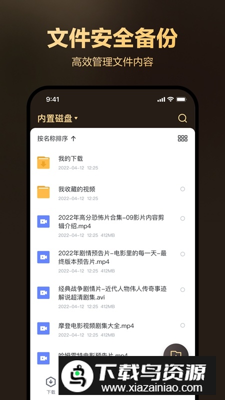 迅雷盒子APP官方最新版最新版截图3