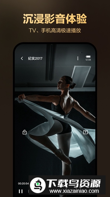 迅雷盒子APP官方最新版最新版截图4