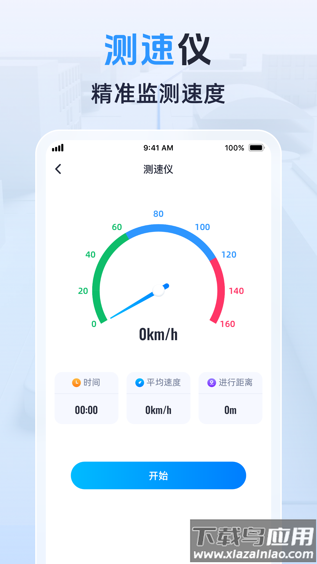 3D卫星实景导航软件最新版截图1