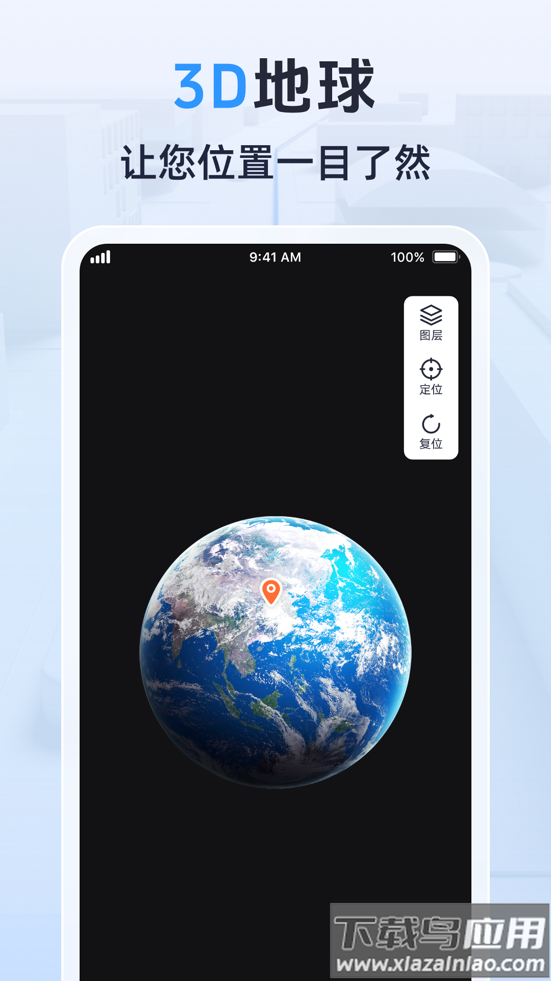 3D卫星实景导航软件最新版截图3
