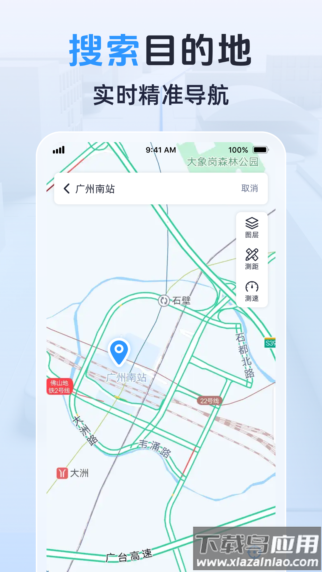 3D卫星实景导航软件最新版截图4