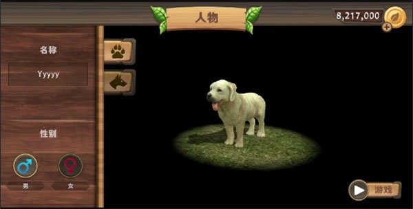 狗狗模拟器中文版