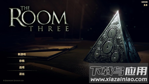 未上锁的房间3下载