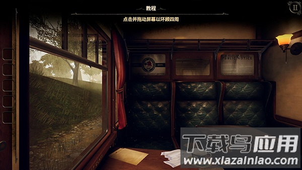 未上锁的房间3下载最新版截图2