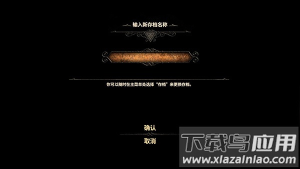 未上锁的房间3下载最新版截图3