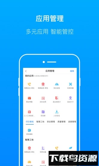轻筑最新版截图1