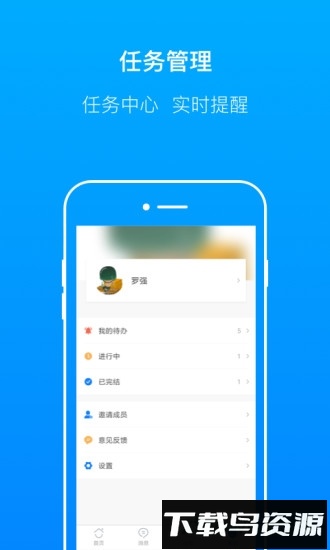 轻筑最新版截图3