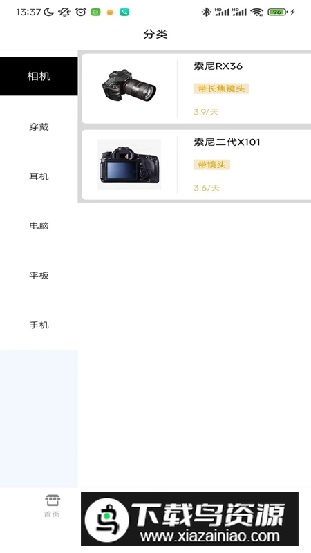 迅租科技app最新版最新版截图1