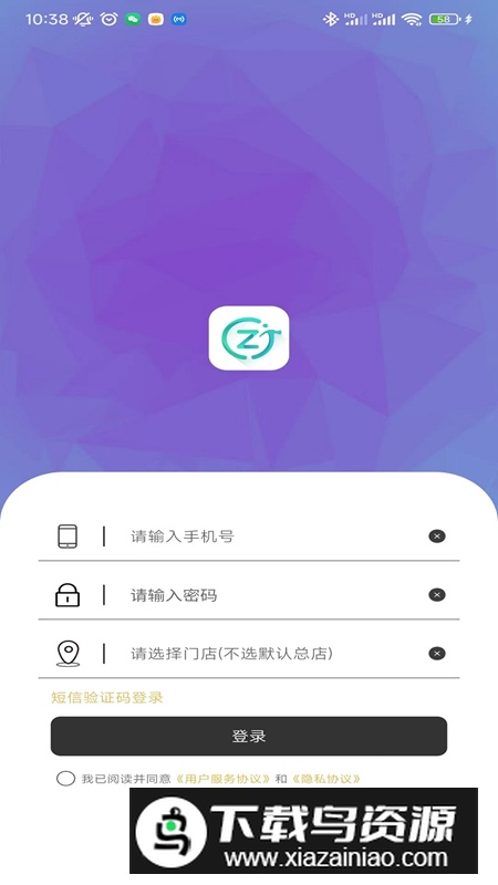 迅租科技app最新版最新版截图2
