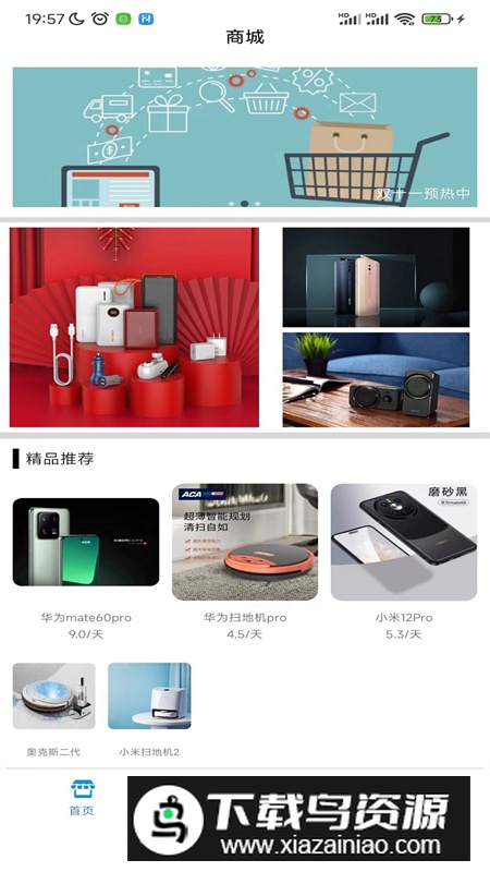 迅租科技app最新版最新版截图3