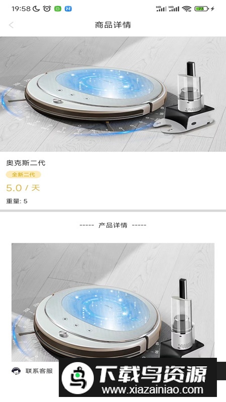 迅租科技app最新版最新版截图4