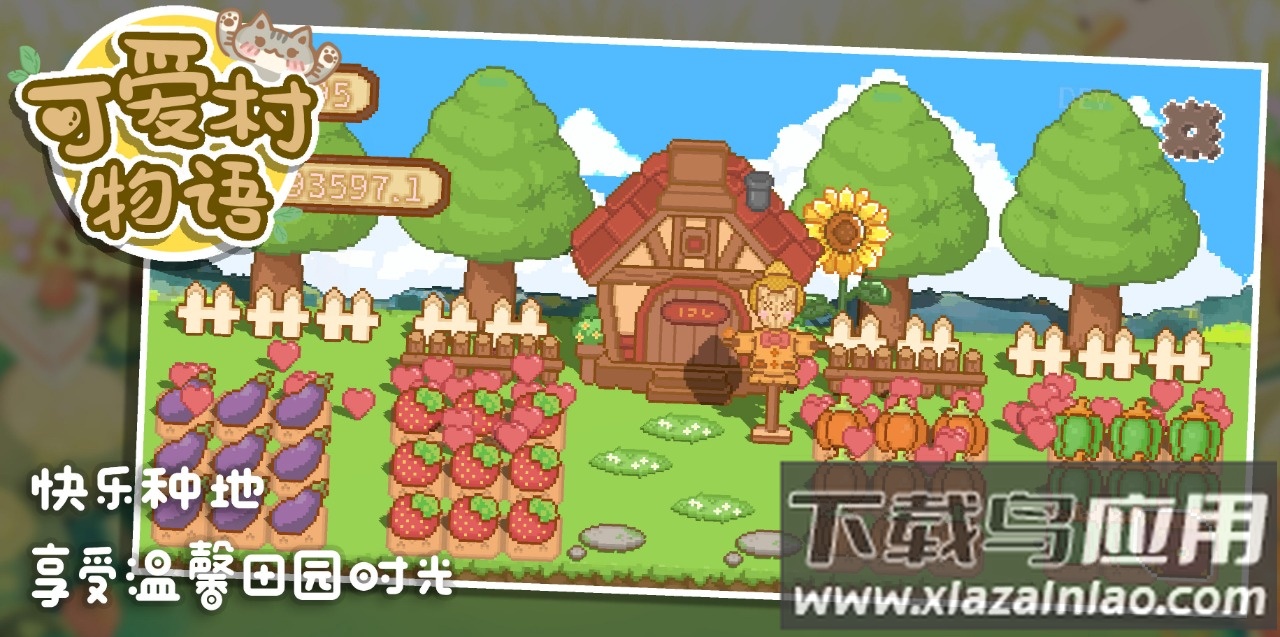 可爱村物语下载安装最新版截图1