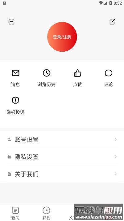 娄山关APP最新版截图4