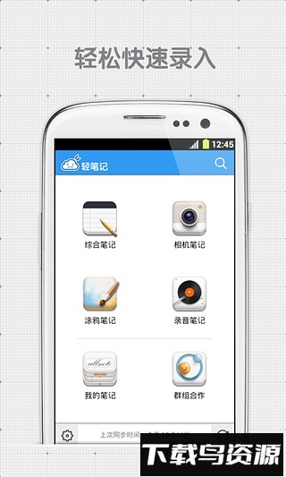 轻笔记最新版截图1