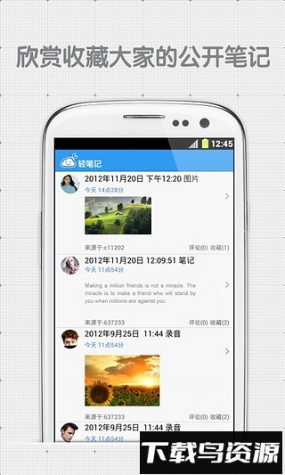 轻笔记最新版截图3