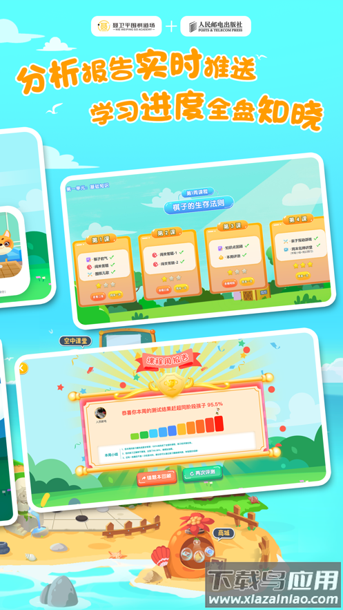 优枢围棋APP截图2