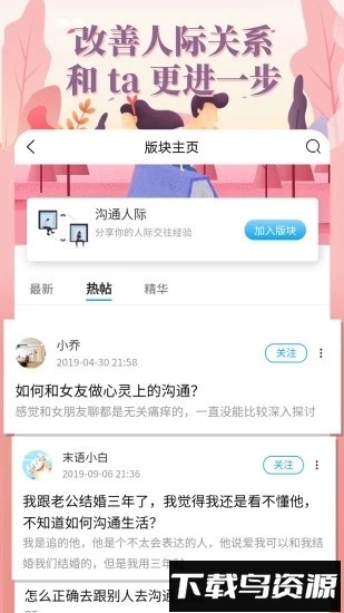 轻知识软件最新版截图1