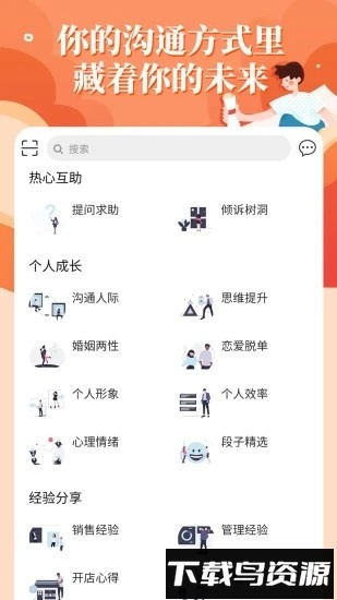 轻知识软件最新版截图2