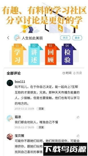 轻知识软件最新版截图3