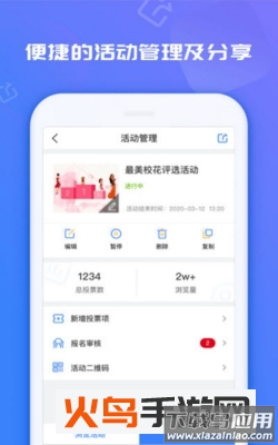 投票易app最新版截图2