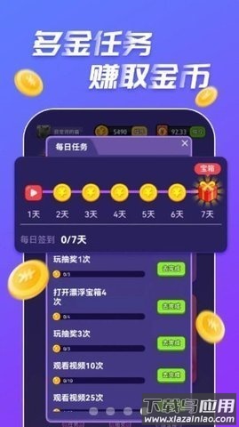 全民旺财红包版2022最新版截图1