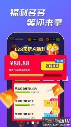 全民旺财红包版2022最新版截图2