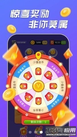 全民旺财红包版2022最新版截图3