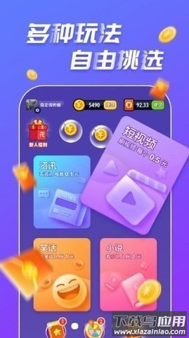 全民旺财红包版2022最新版截图4