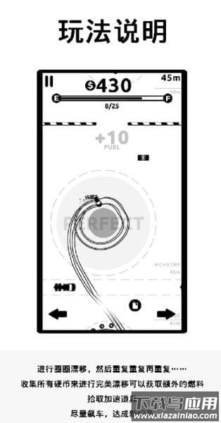 圈圈漂移最新版截图1