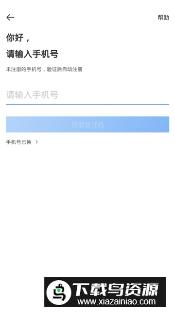 达达秒送骑士app最新版截图1
