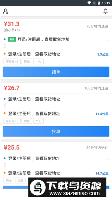 达达秒送骑士app最新版截图4